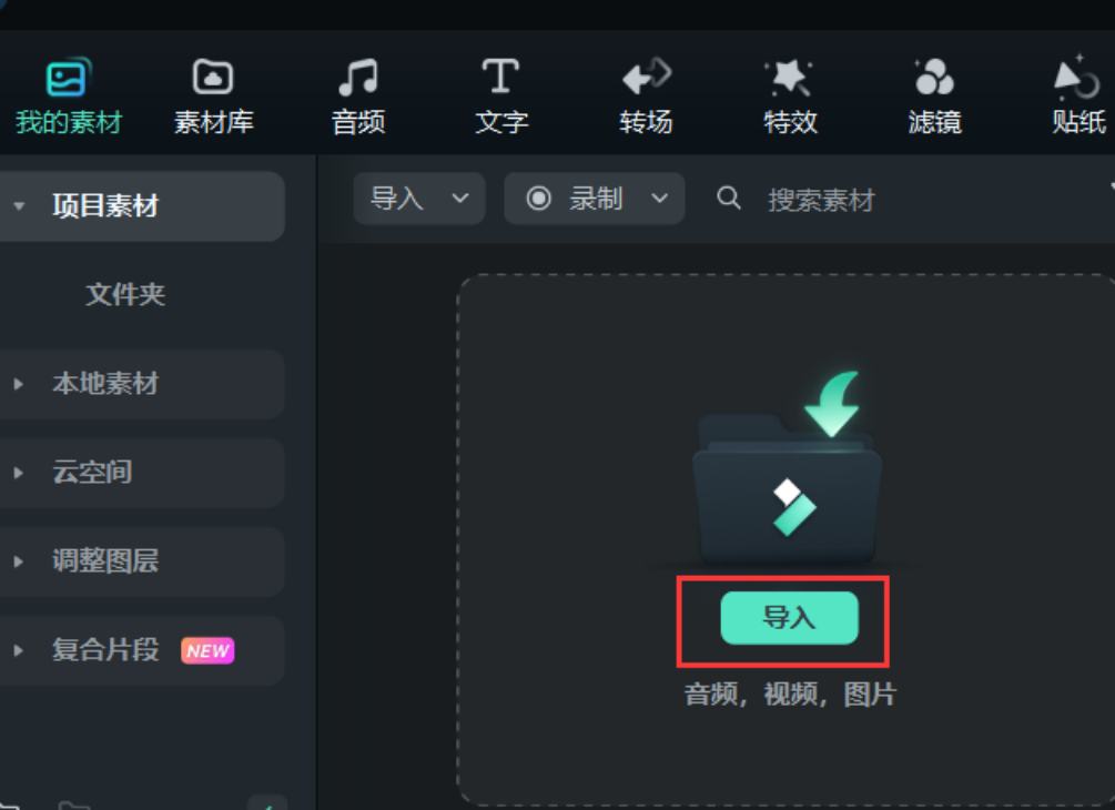 微课视频制作边框效果的教程