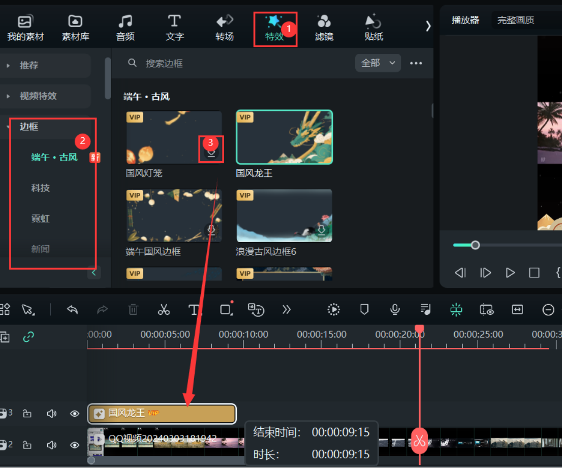 微课视频制作边框效果的教程