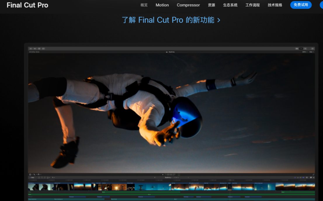 Final Cut Pro X