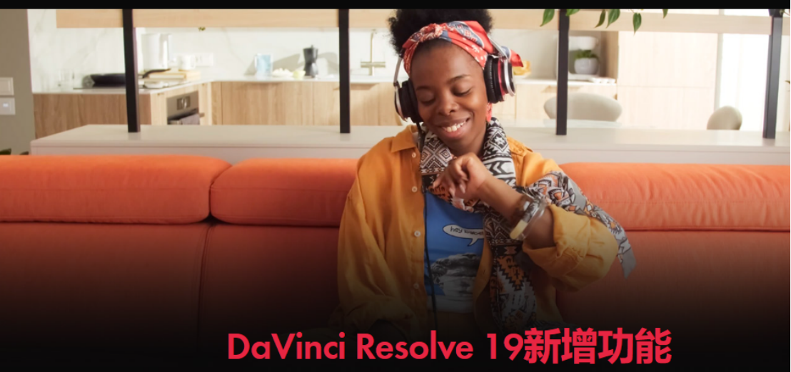 DaVinci Resolve