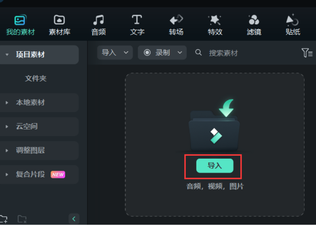 视频抠像变高清图片