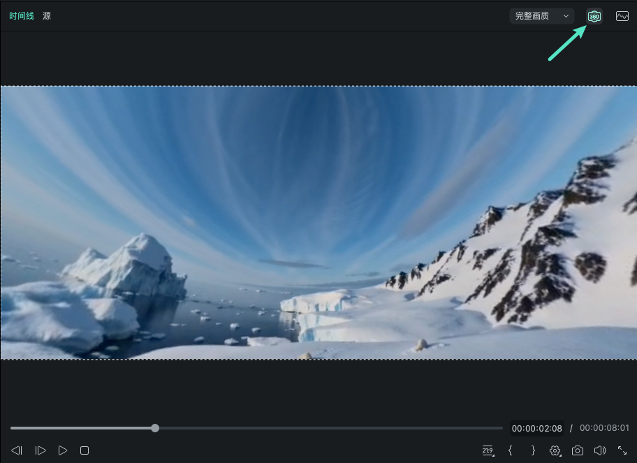 通过 360 全景监视器预览不同方向的画面