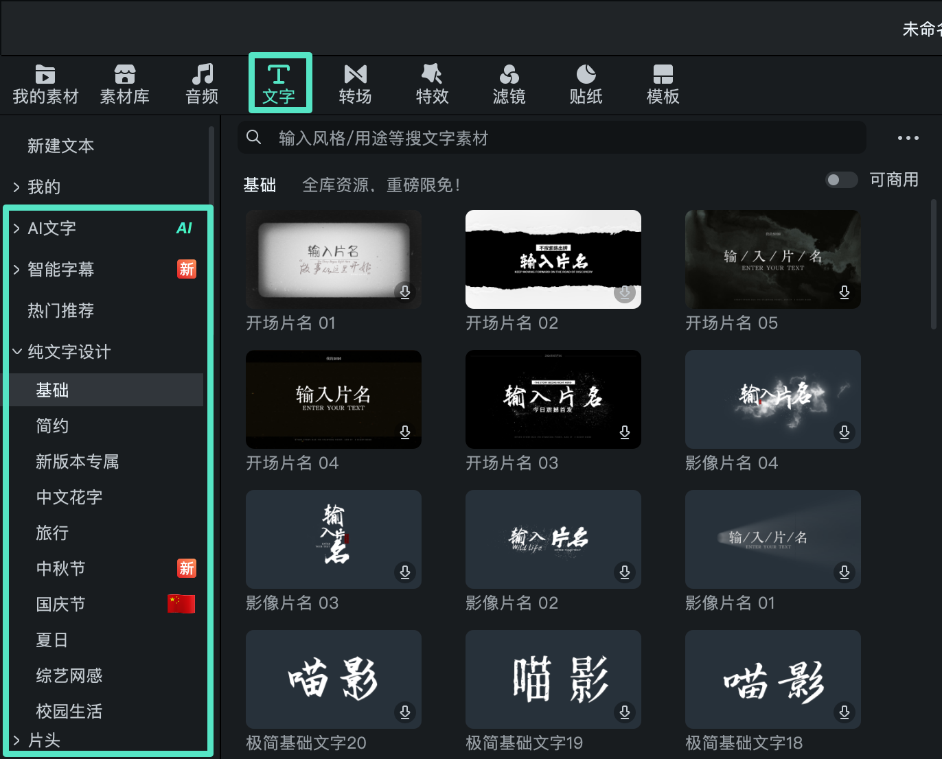 万兴喵影 Mac 版 3D 文字效果示例
