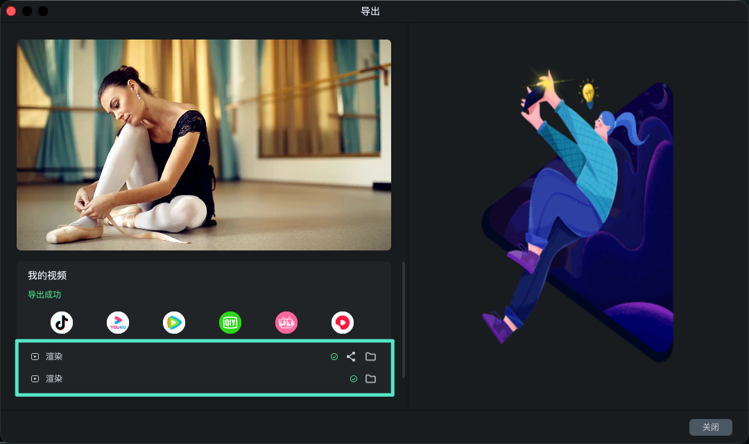 查看万兴喵影各个导出任务的进度
