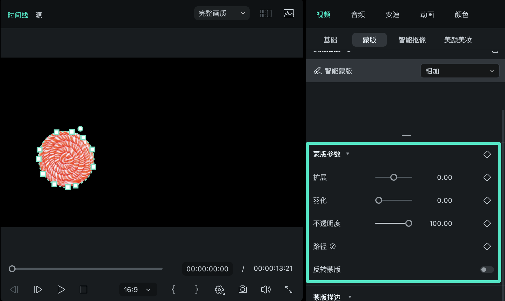 万兴喵影 Mac AI 蒙版细节调整