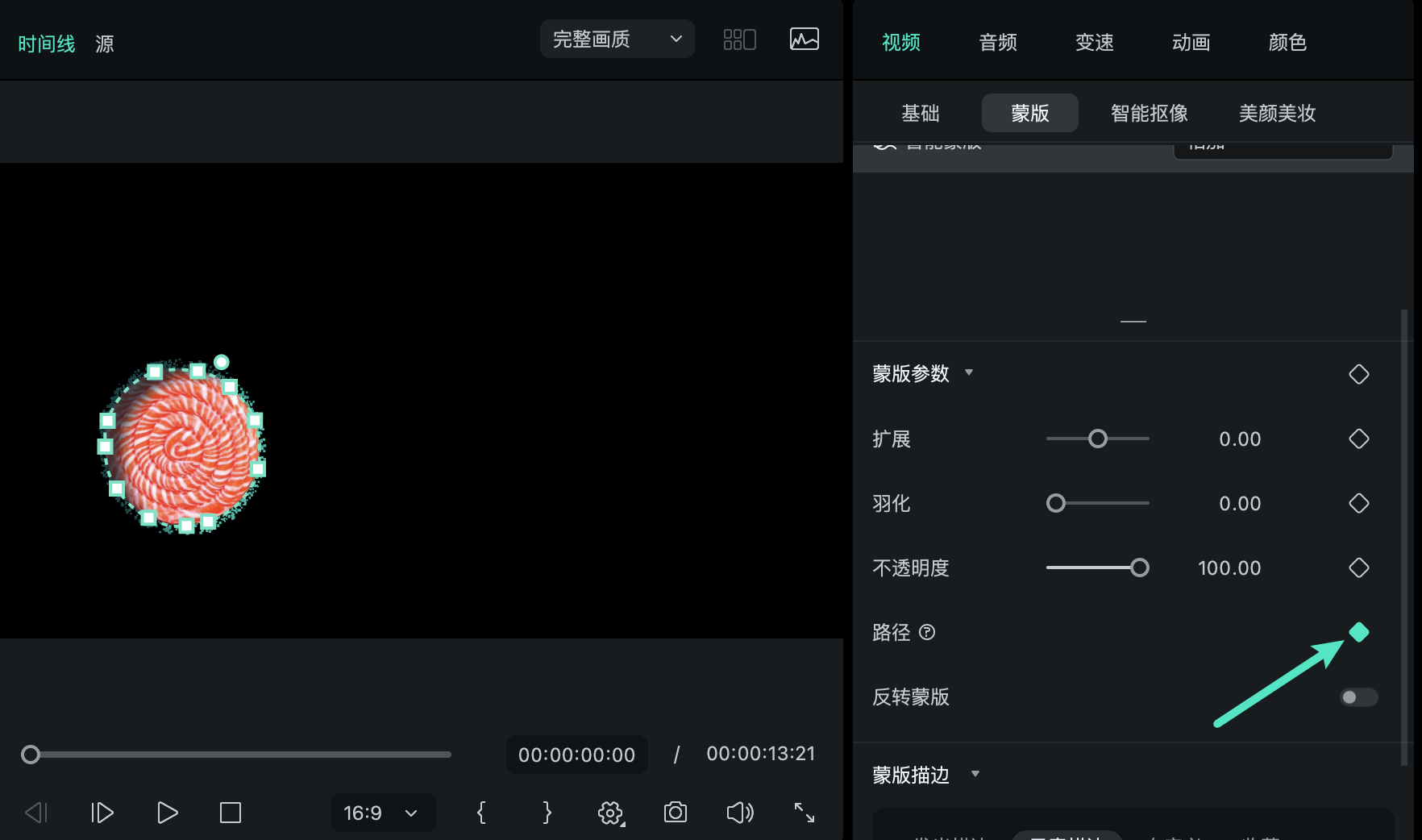 万兴喵影 Mac 移动物体追踪