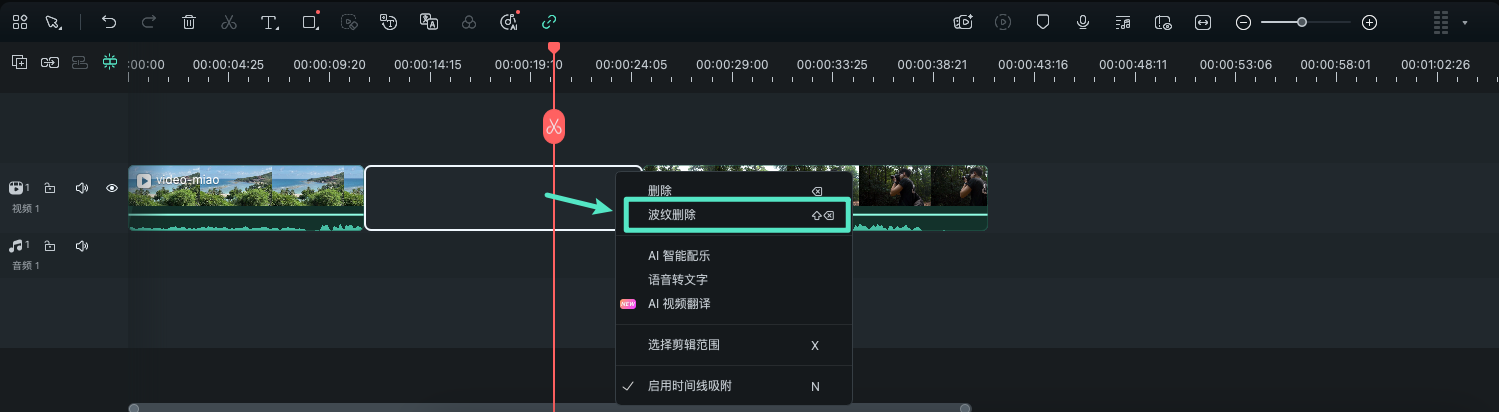 使用菜单删除空白区域