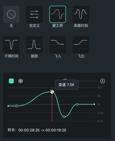 调整曲线变速