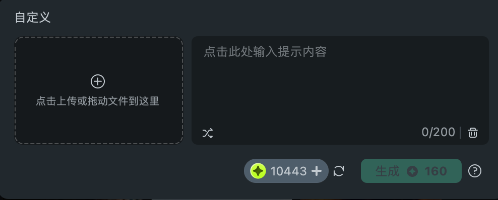 自定义模板上传示例