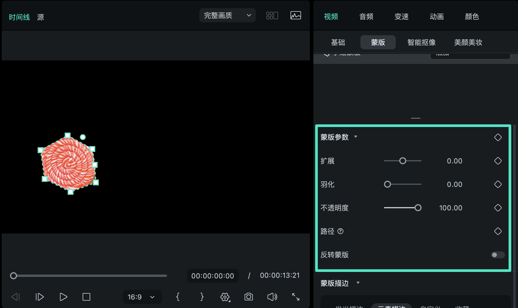 万兴喵影 Mac 手绘蒙版参数调整