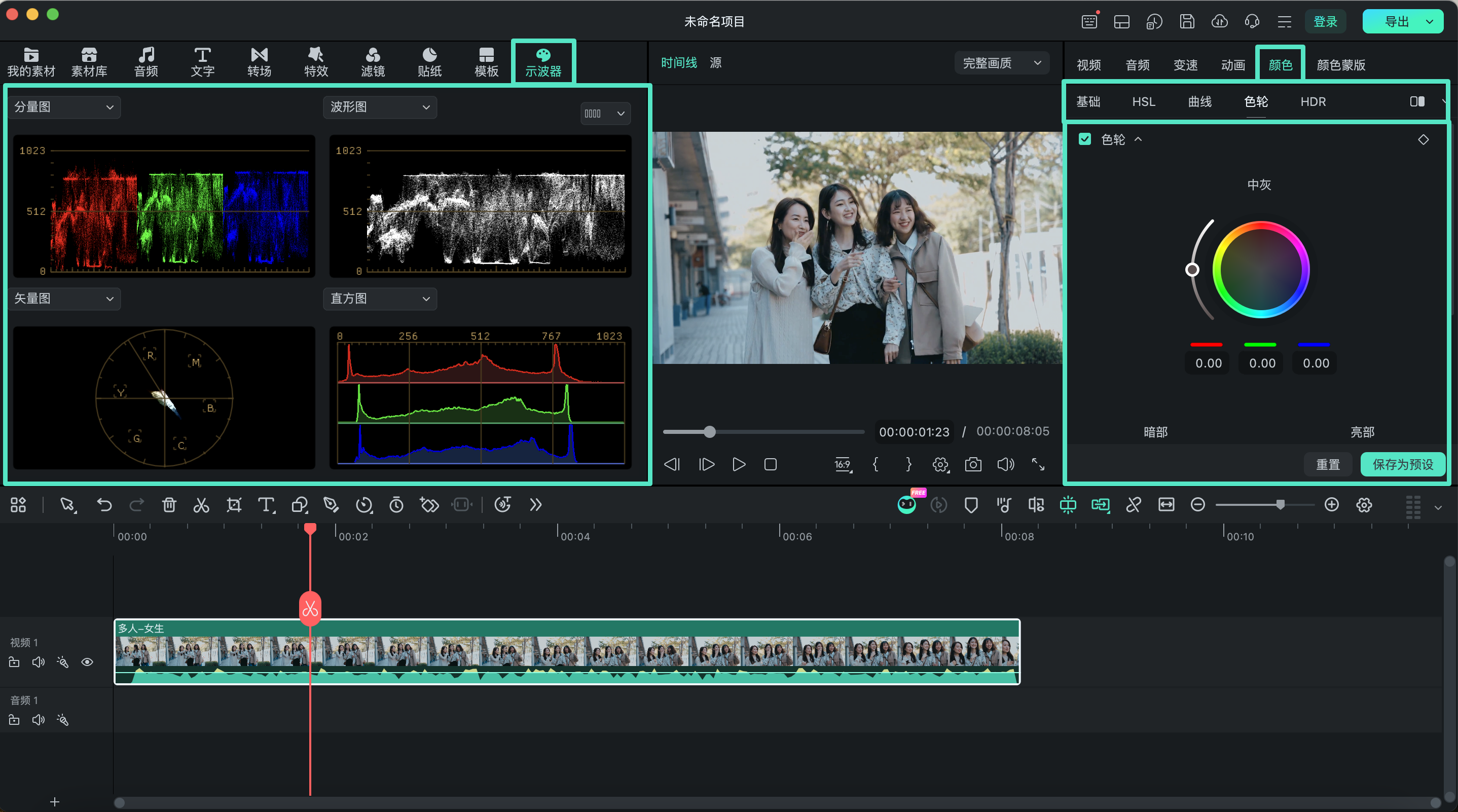万兴喵影 Mac 版颜色属性设置
