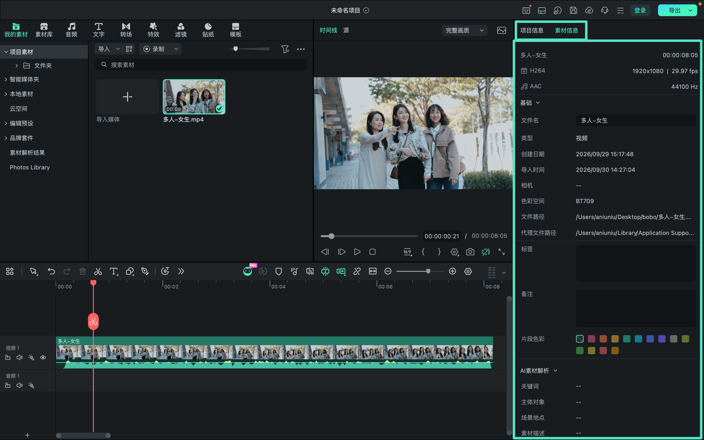 在万兴喵影 Mac 版中查看素材信息
