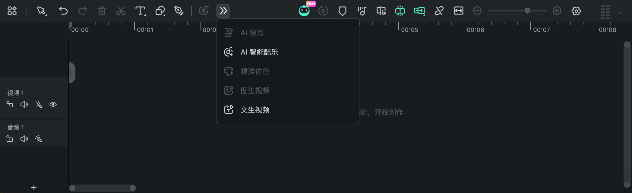 万兴喵影 Mac 版时间轴面板