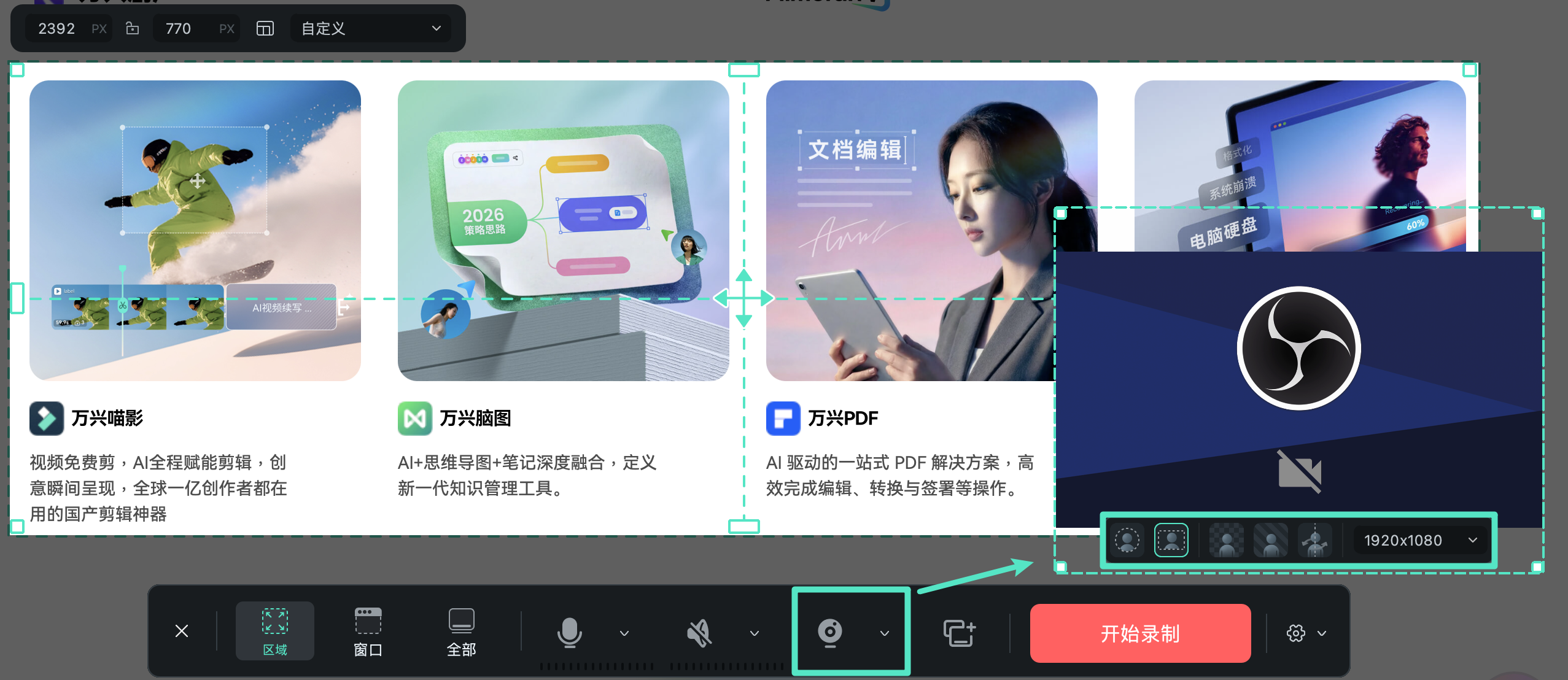 自定义摄像头录制画面