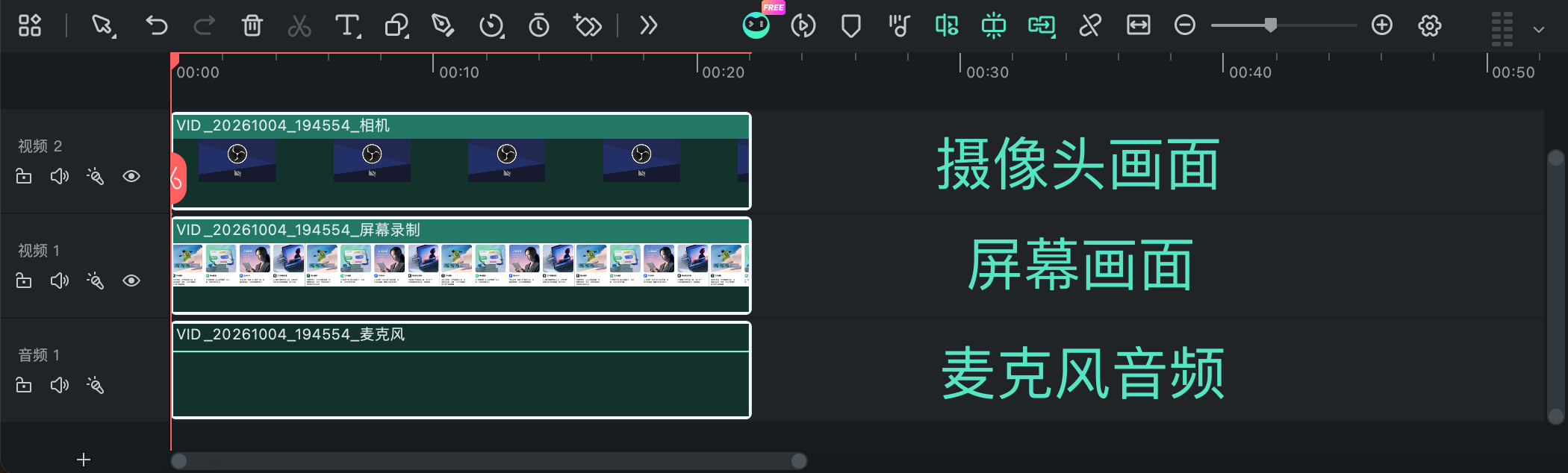 编辑录制的屏幕视频