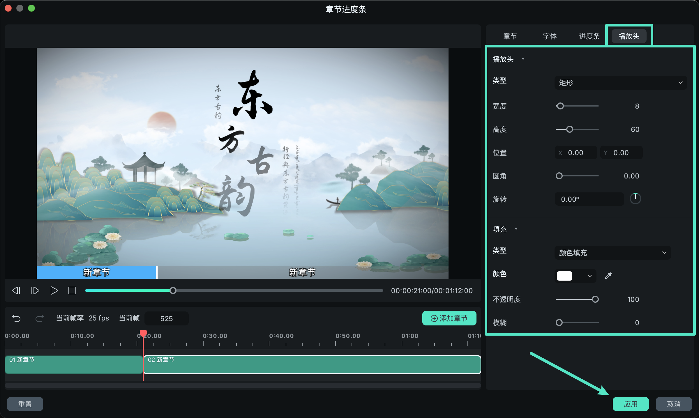 自定义视频章节播放头