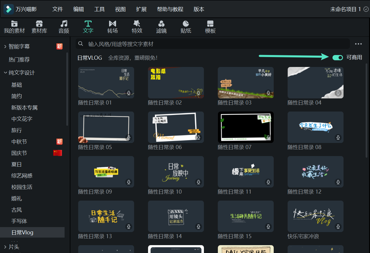 商用标题筛选