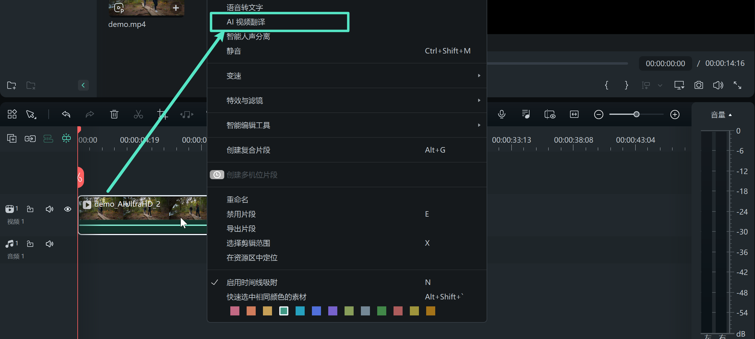 从下拉菜单中选择 AI 视频翻译