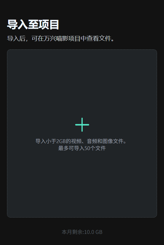 上传手机中的媒体片段