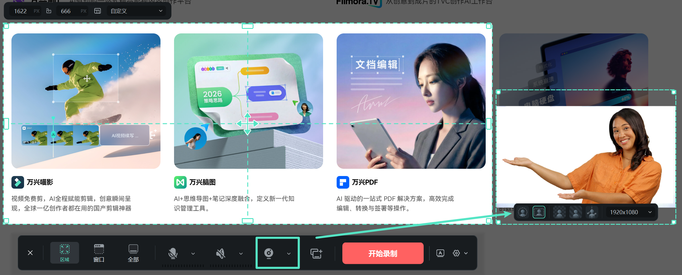 自定义摄像头录制画面