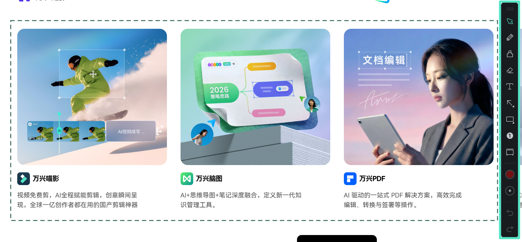 录制过程中标注屏幕内容