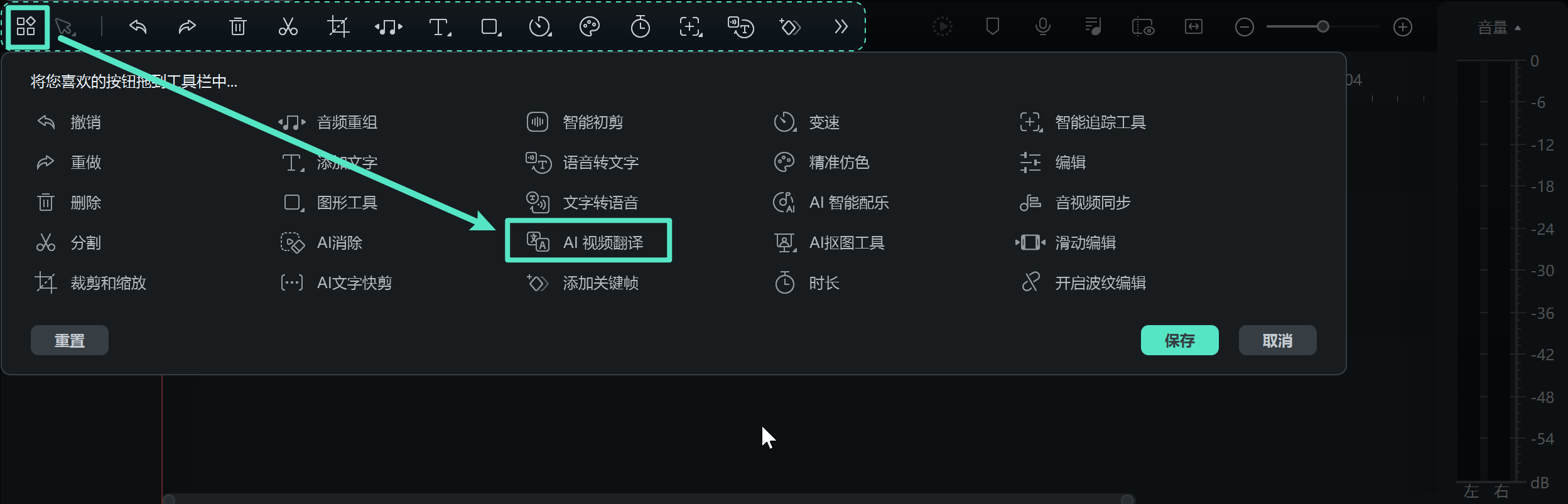 启用 AI 视频翻译功能