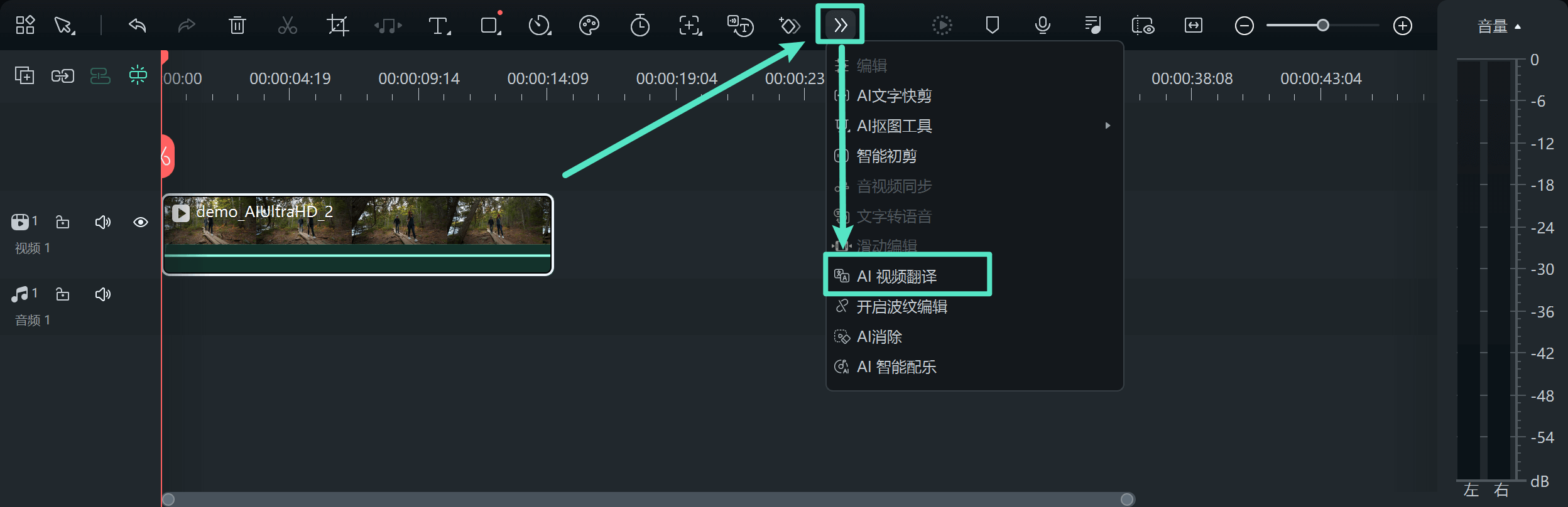 点击 AI 视频翻译图标