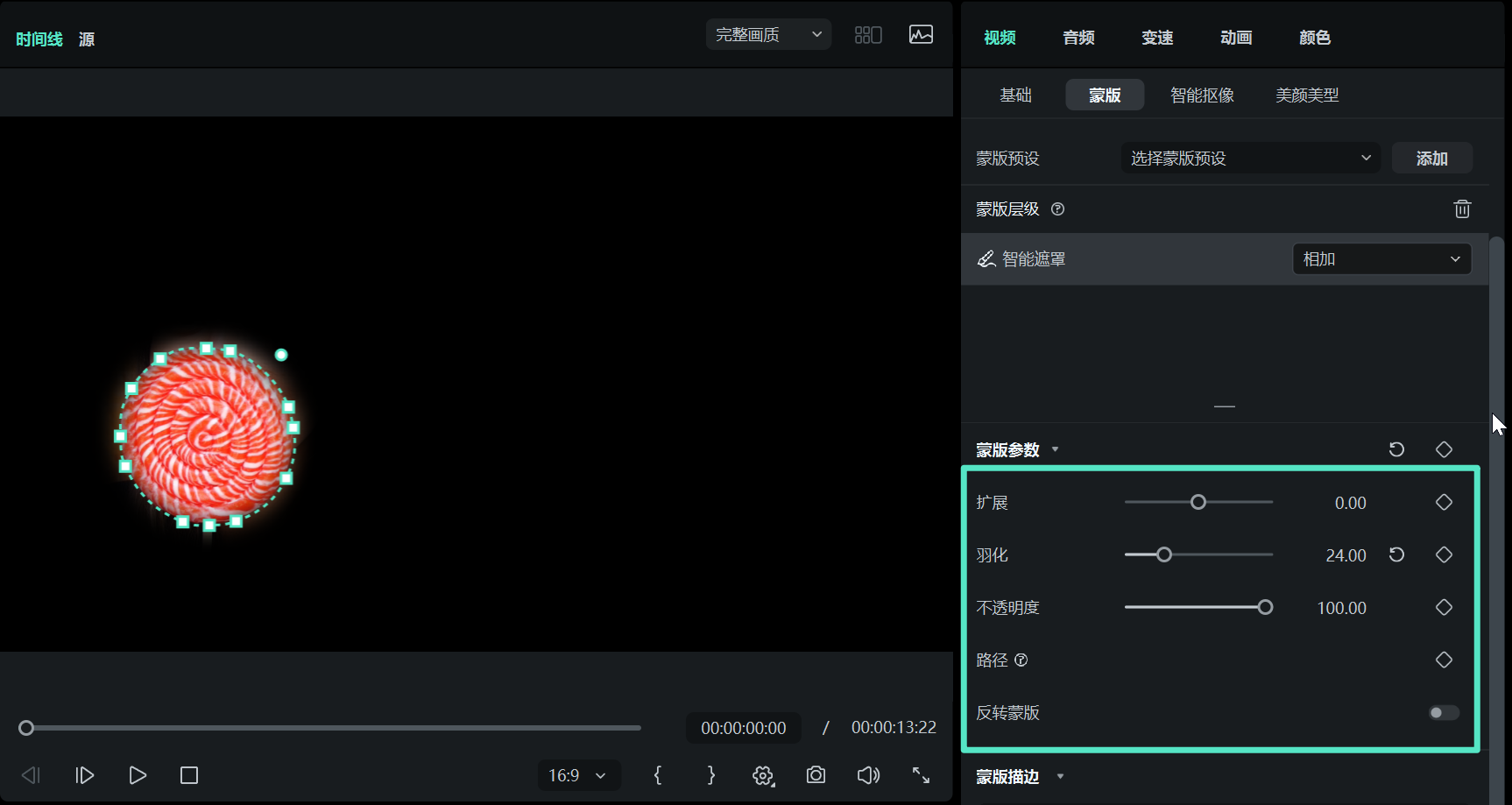 万兴喵影 AI 蒙版细节调整