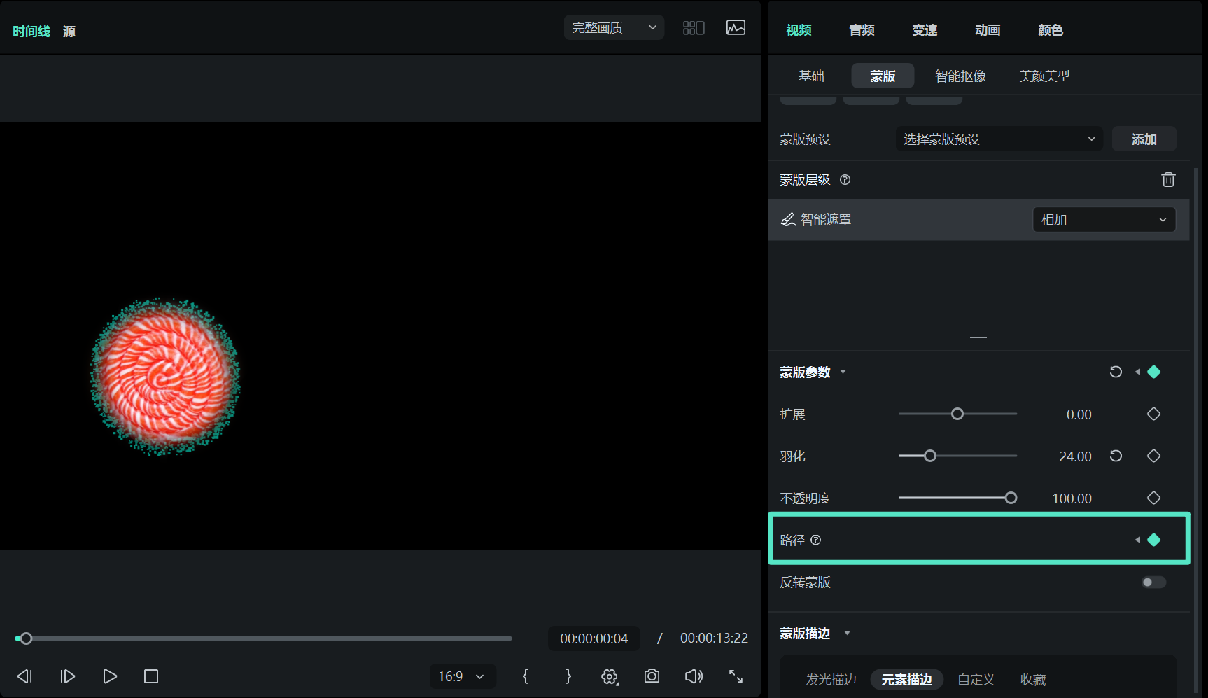 万兴喵影移动物体追踪