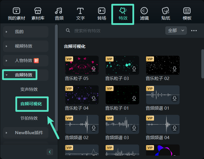 定位音频可视化效果