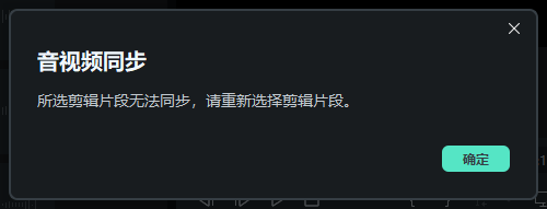 无法同步提示