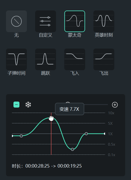 调整曲线变速