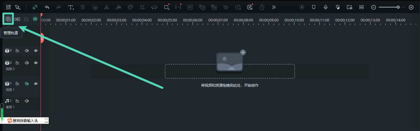 新增音频轨道