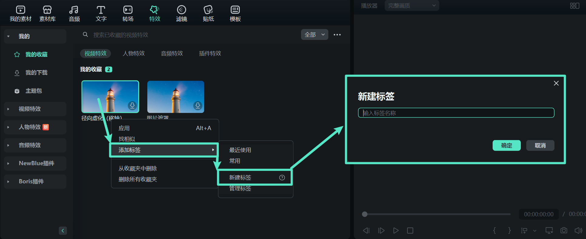 创建个性化标签示例图