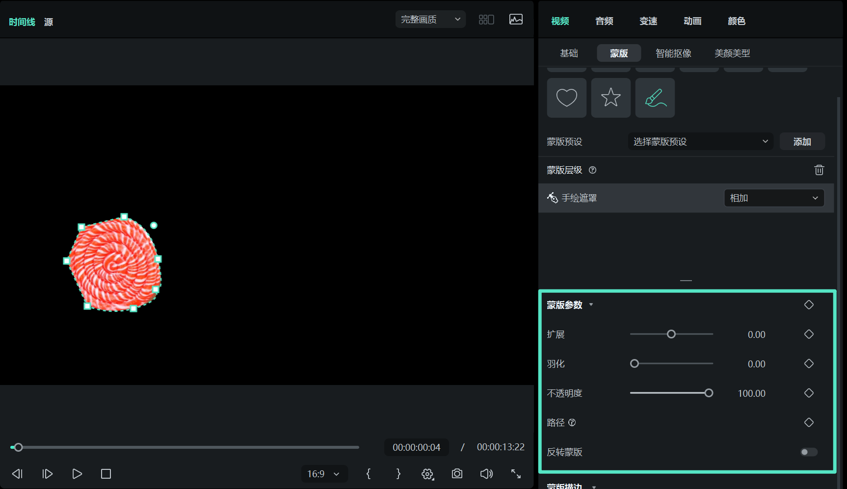 万兴喵影手绘蒙版参数调整
