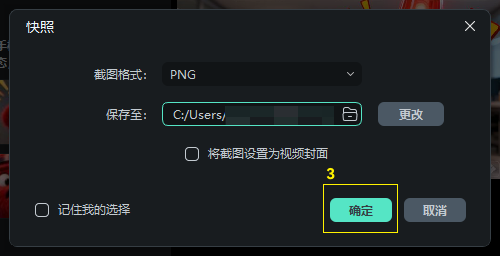 导出设置对话框