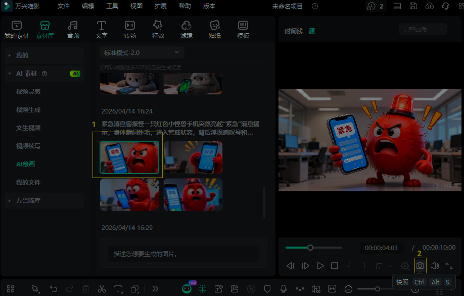 步骤３：确认导出设置
