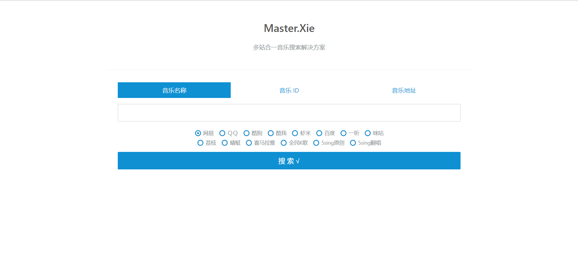 Master.Xie