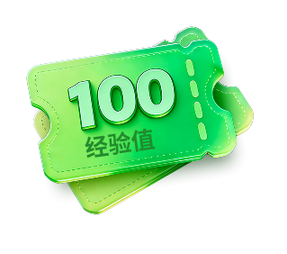 新用户