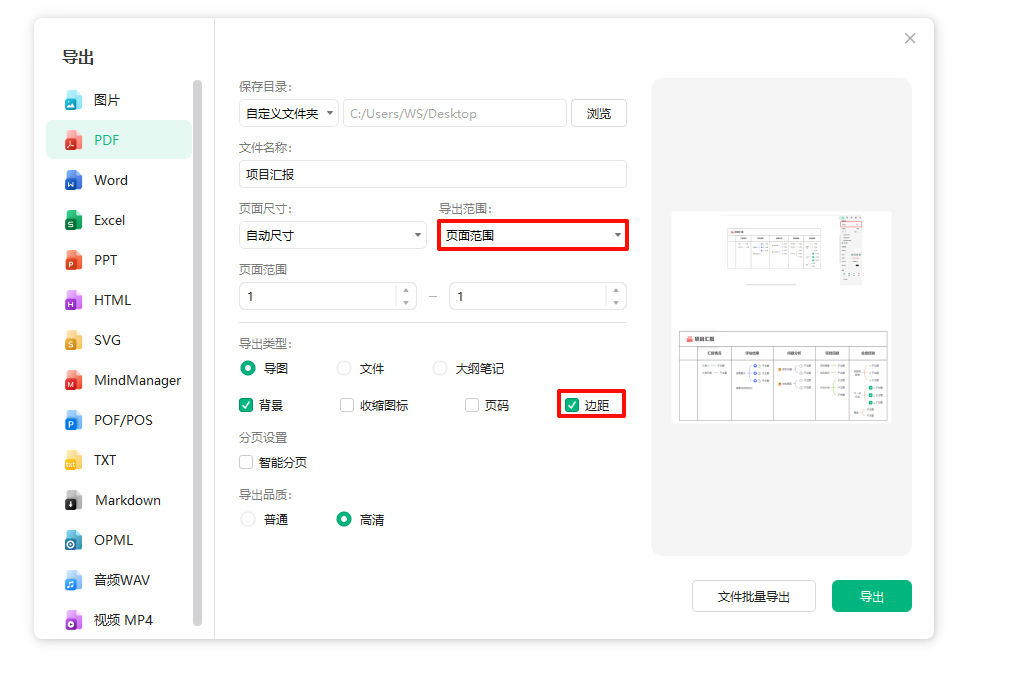 file-export-experience-optimization
