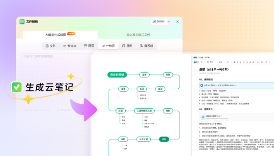 ai-summarization-supports-synchronous-generation-of-notes
