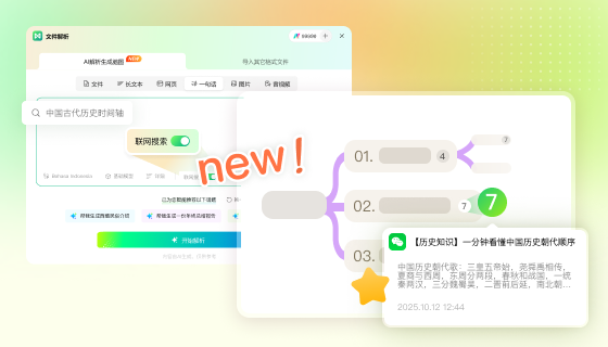 ai-web-search-function-newly-launched
