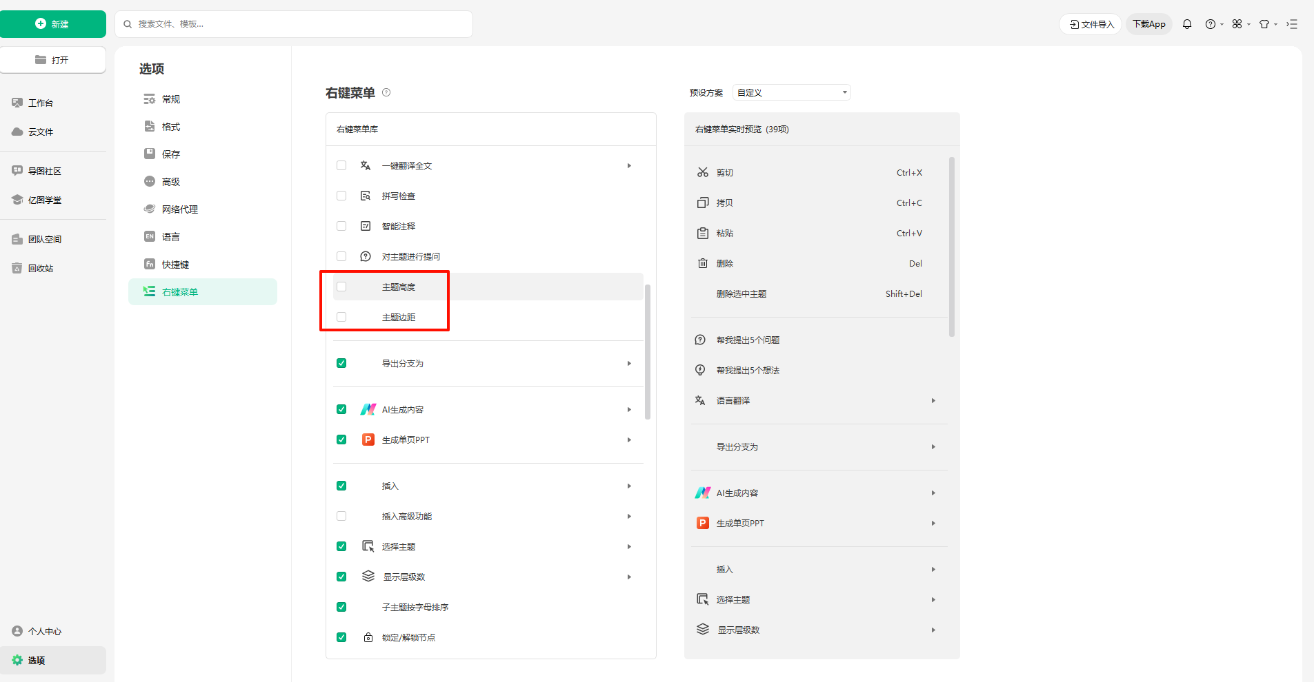 custom-context-menu-options-extension