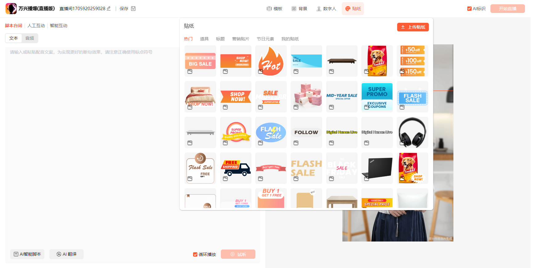 live-platform-meituan-06.png