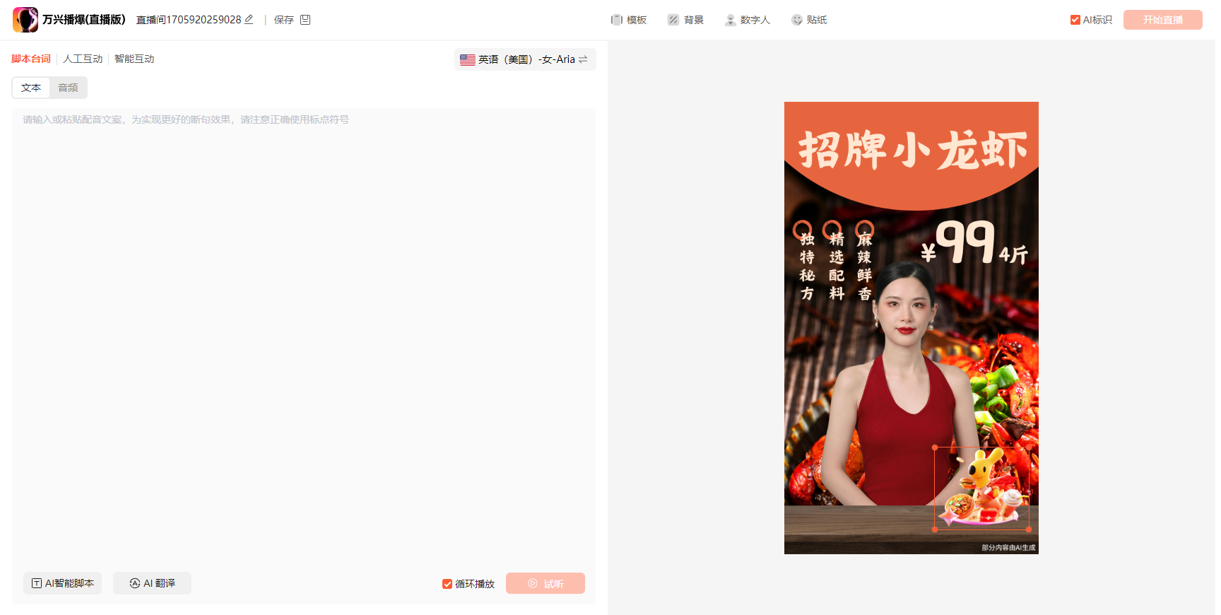 live-platform-meituan-07.png