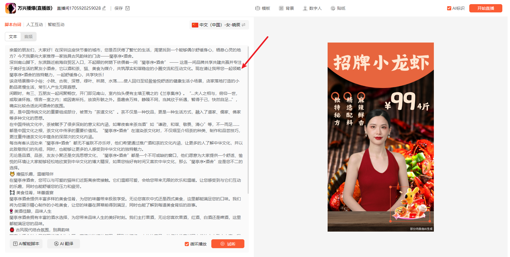 live-platform-meituan-08.png