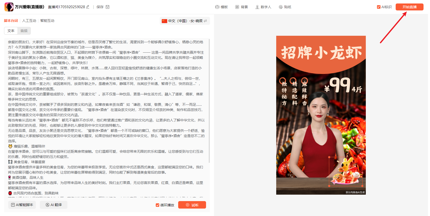 live-platform-meituan-10.png