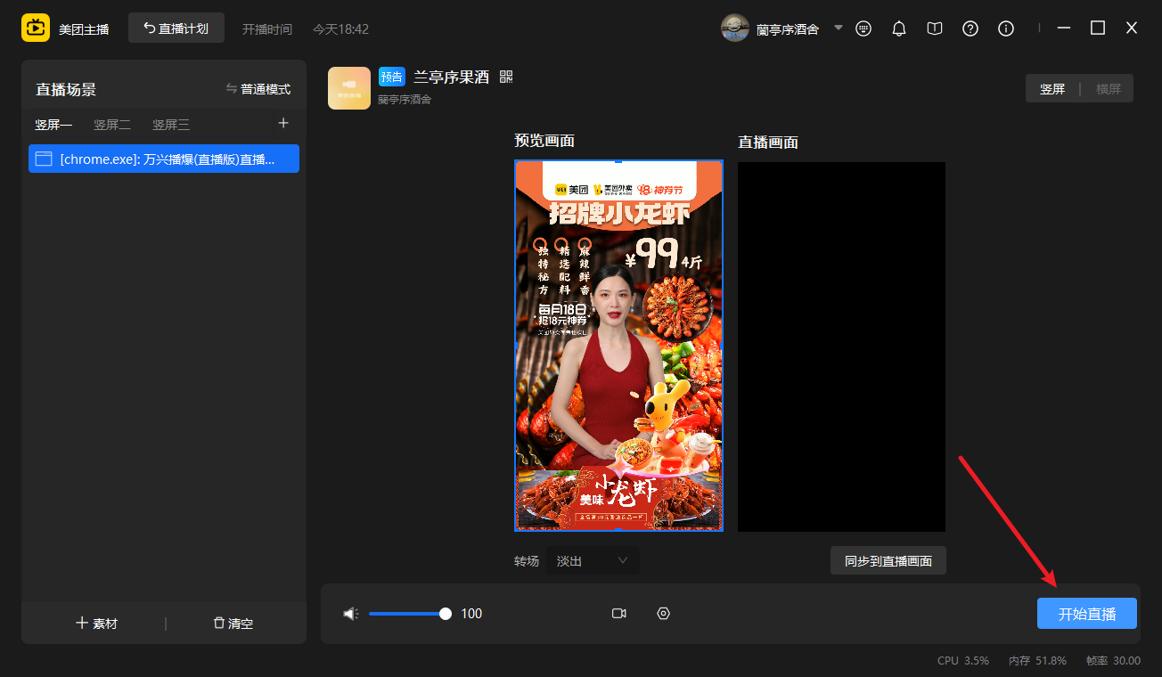 live-platform-meituan-14.png