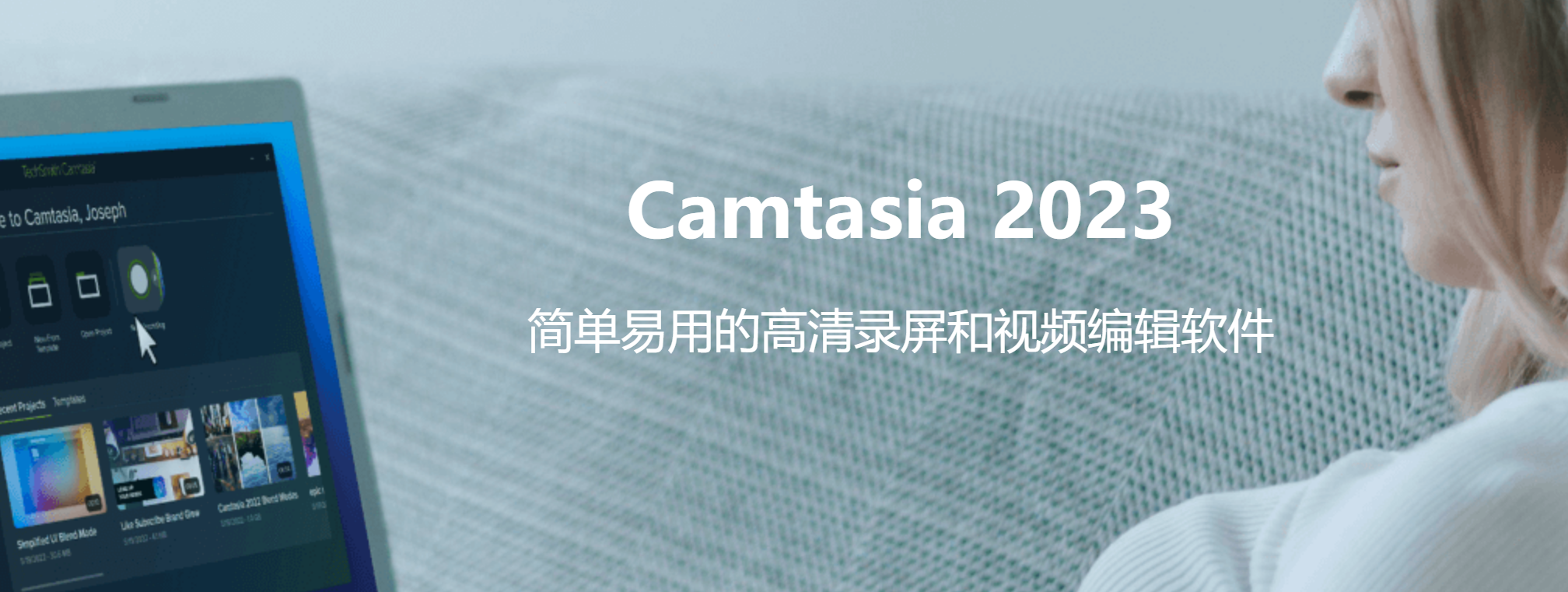 Camtasia-录课+剪辑二合一